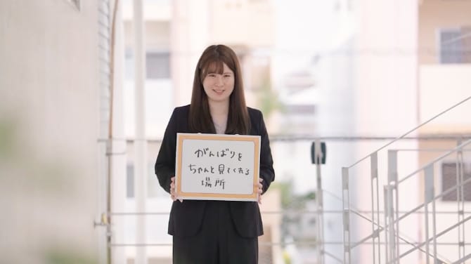 採用情報 イメージ画像3 がんばりをちゃんと見てくれる場所