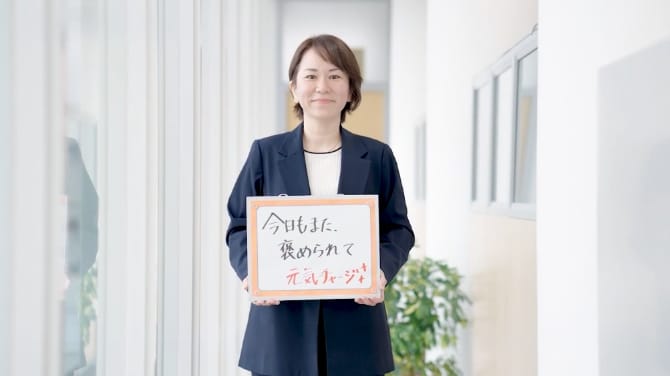 採用情報 イメージ画像4 今日もまた、褒められて元気チャージ