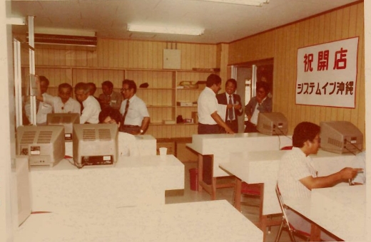 1981年マイコンショップ開店