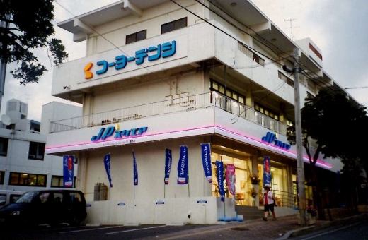 2003年興洋電子：安波茶２